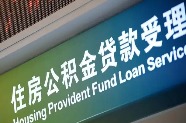 潜江兰州住房公积金不能提取吗（兰州住房公积金提取管理办法）
